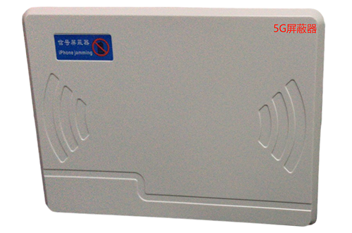 盐边经济型移动通信干扰器7路