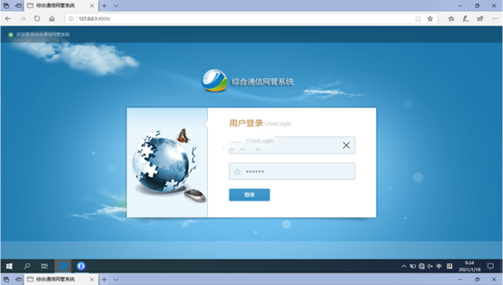  盐边无线通信对讲调度网管系统