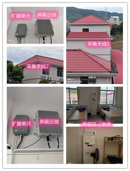  盐边某武警部队宿舍屏蔽案例（数字信令级）