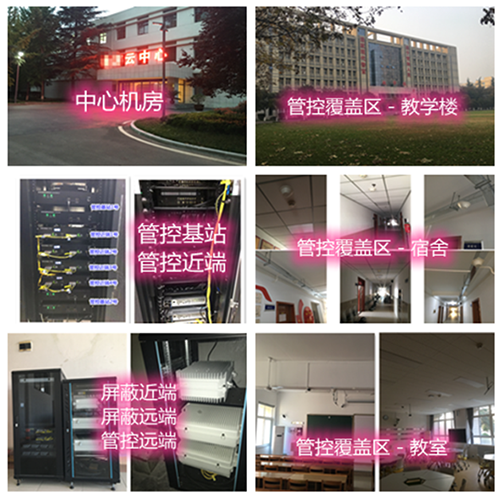 盐边某军事院校管控案例（数字信令级）